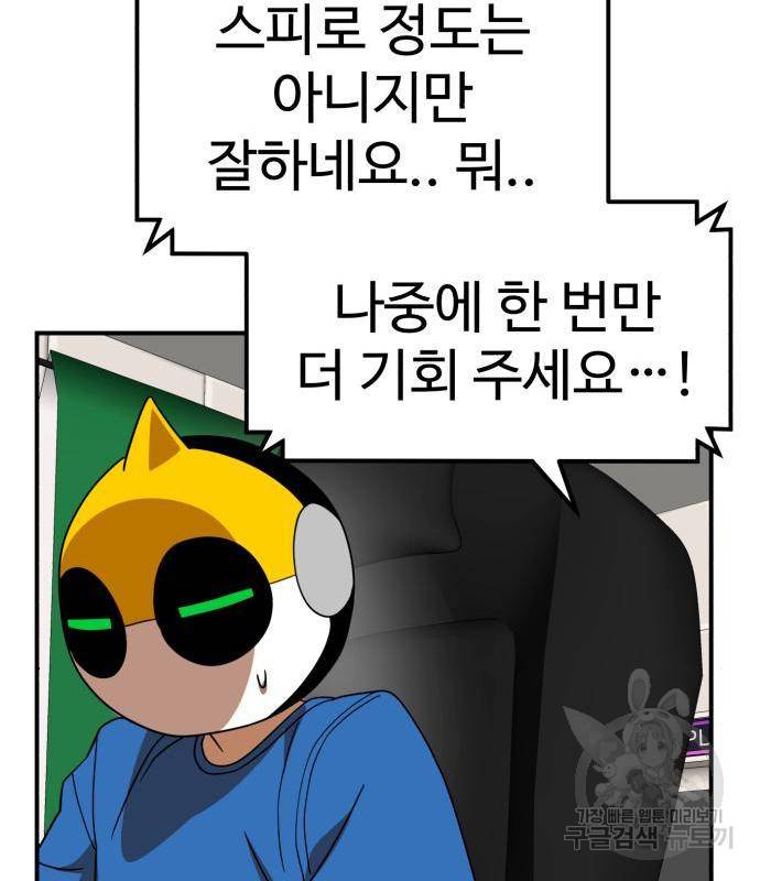 더블클릭 54화 169