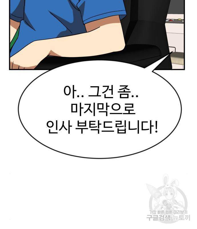 더블클릭 54화 170