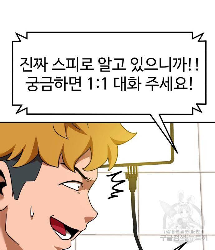 더블클릭 54화 171