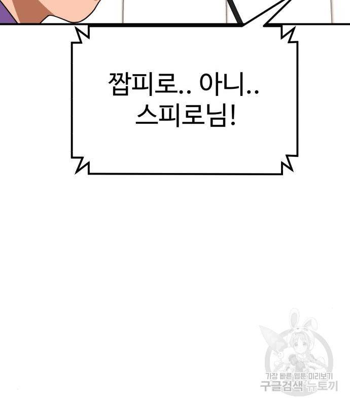더블클릭 54화 172