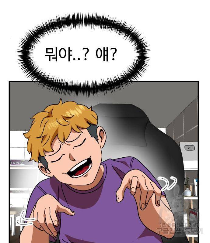 더블클릭 54화 173