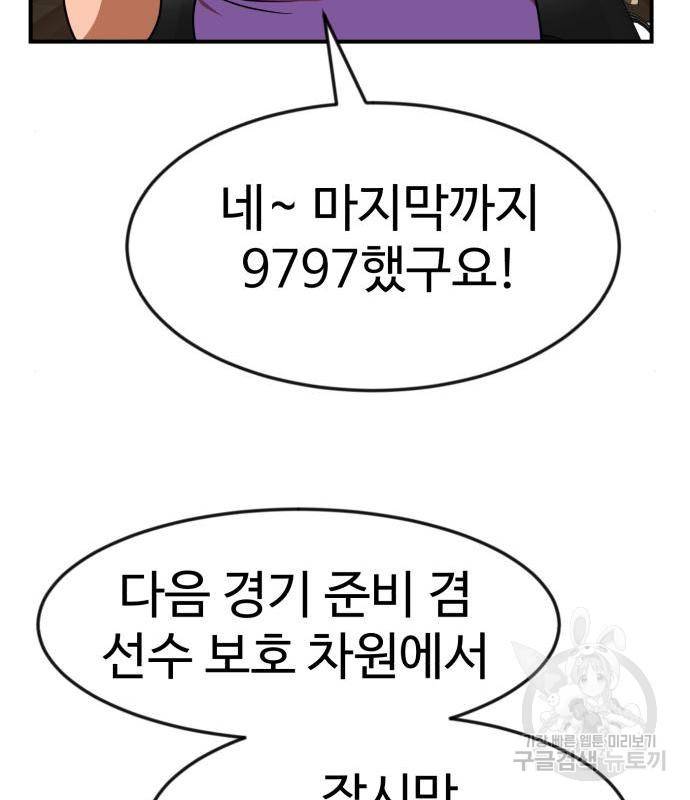 더블클릭 54화 174