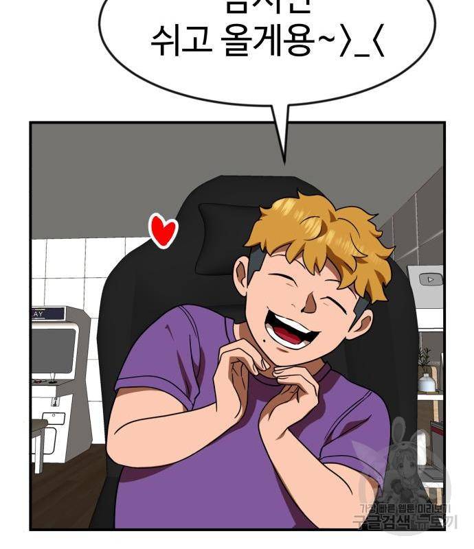 더블클릭 54화 175