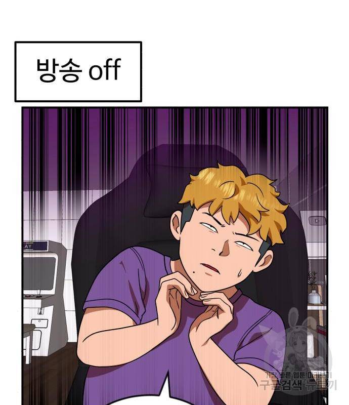 더블클릭 54화 177