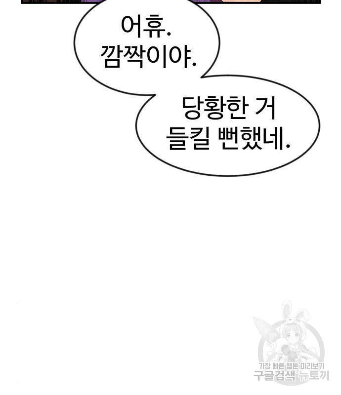 더블클릭 54화 178