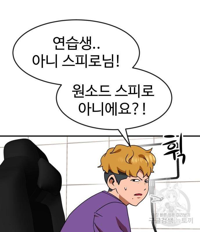 더블클릭 54화 179