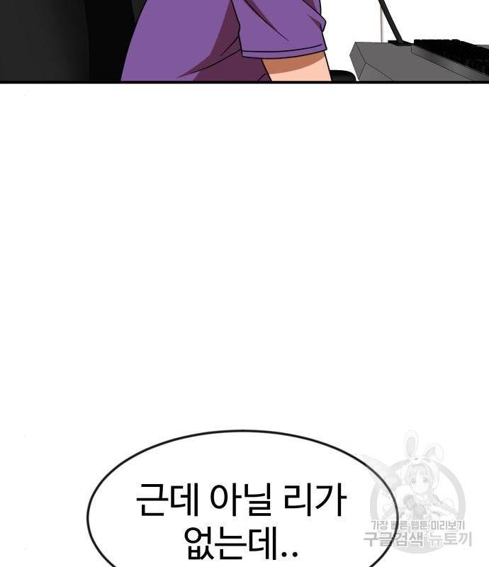 더블클릭 54화 180
