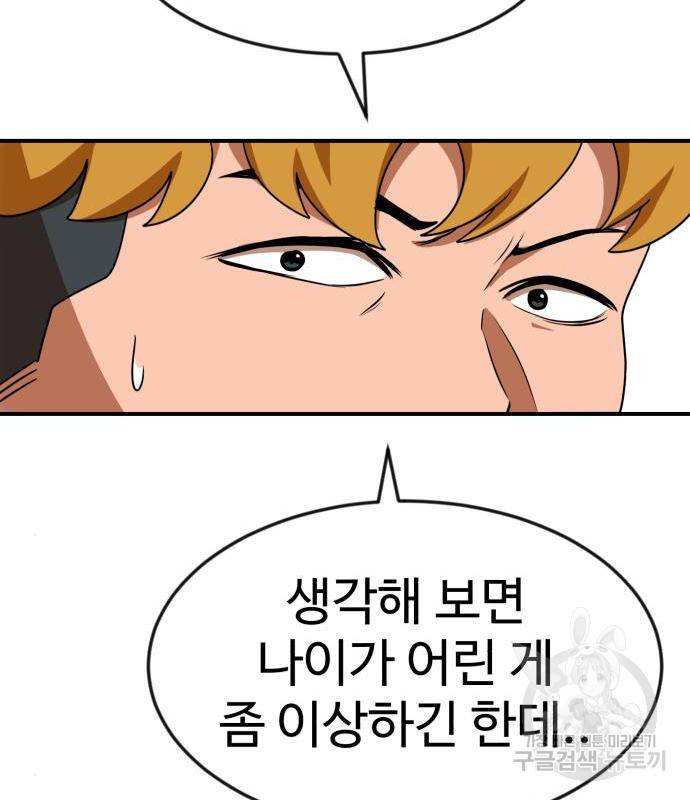 더블클릭 54화 181