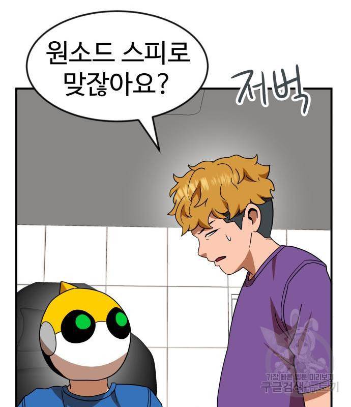 더블클릭 54화 183