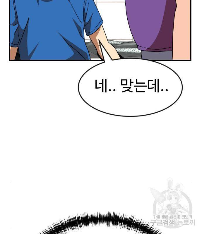 더블클릭 54화 184