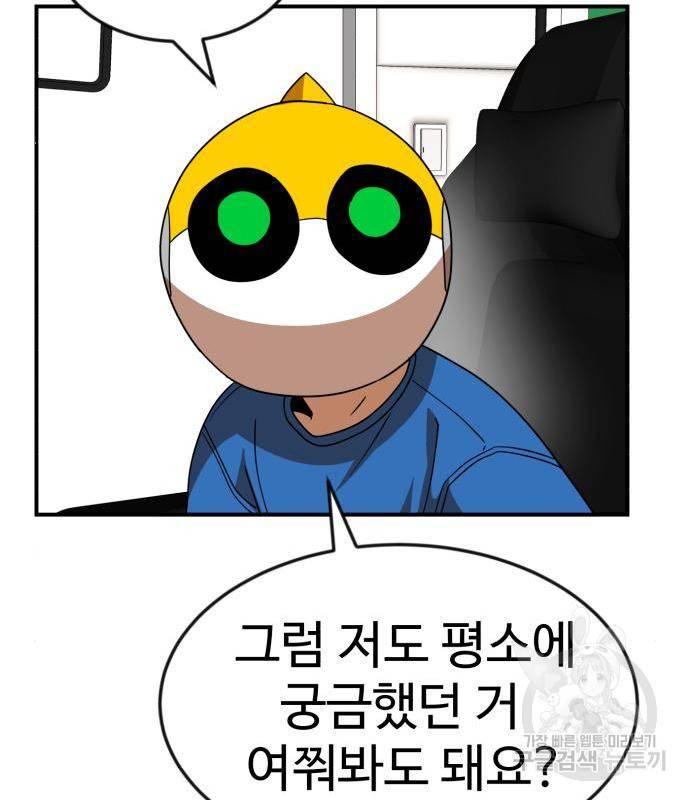 더블클릭 54화 187