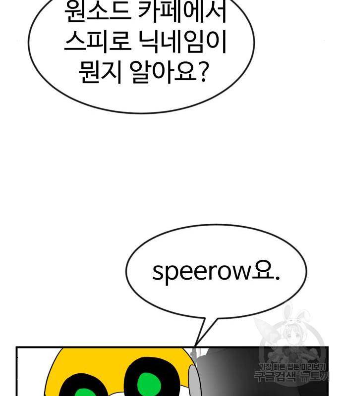 더블클릭 54화 190