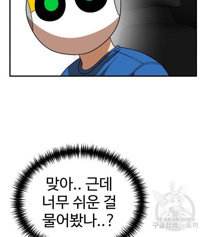 더블클릭 54화 191