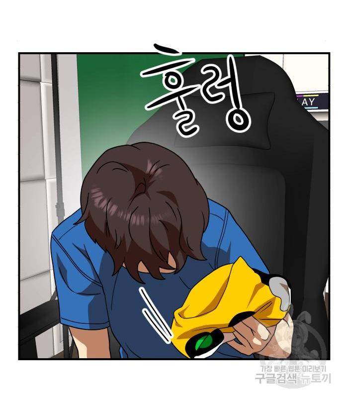 더블클릭 54화 193