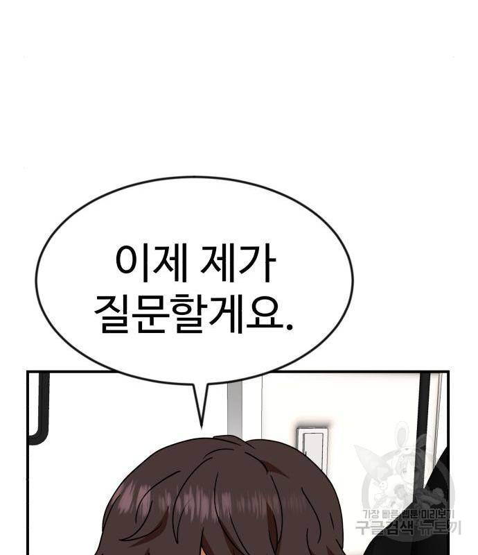 더블클릭 54화 194