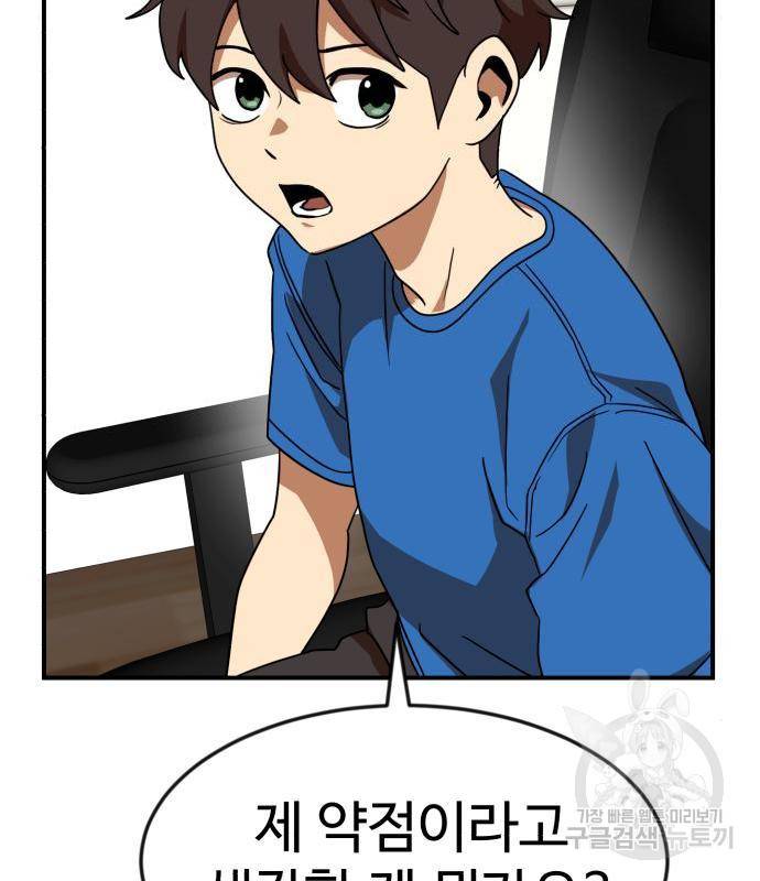 더블클릭 54화 195