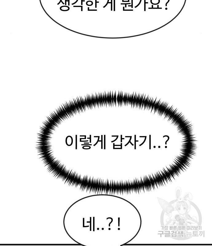 더블클릭 54화 196