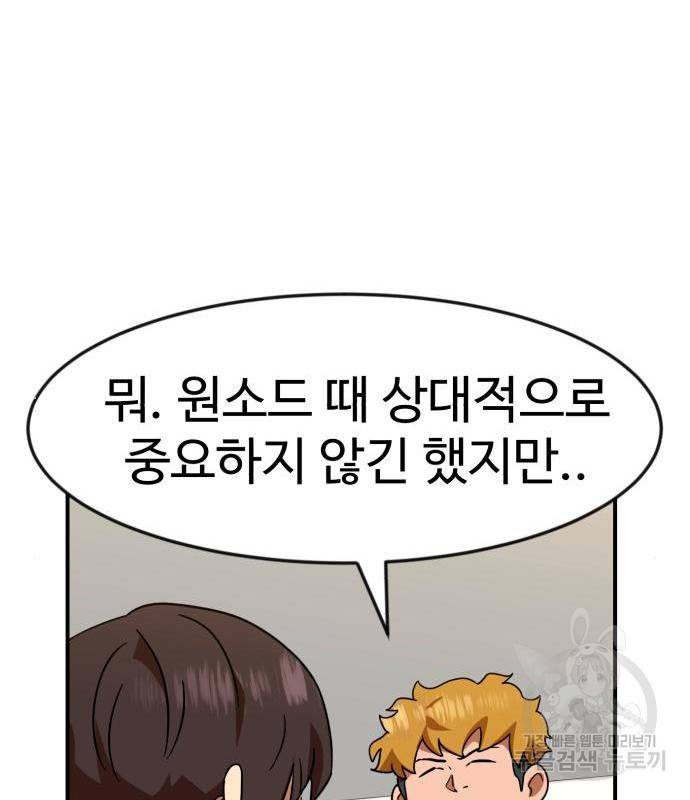 더블클릭 54화 200