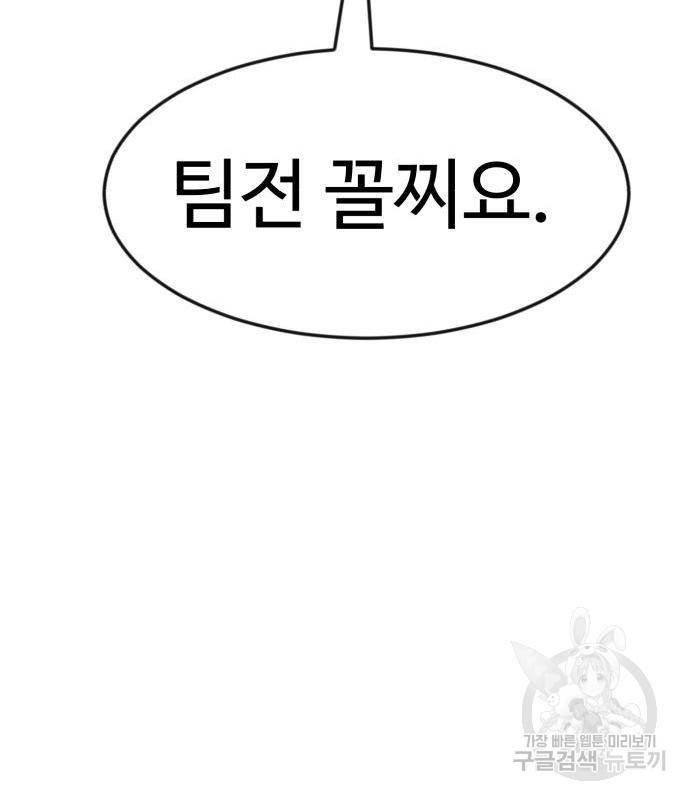 더블클릭 54화 204