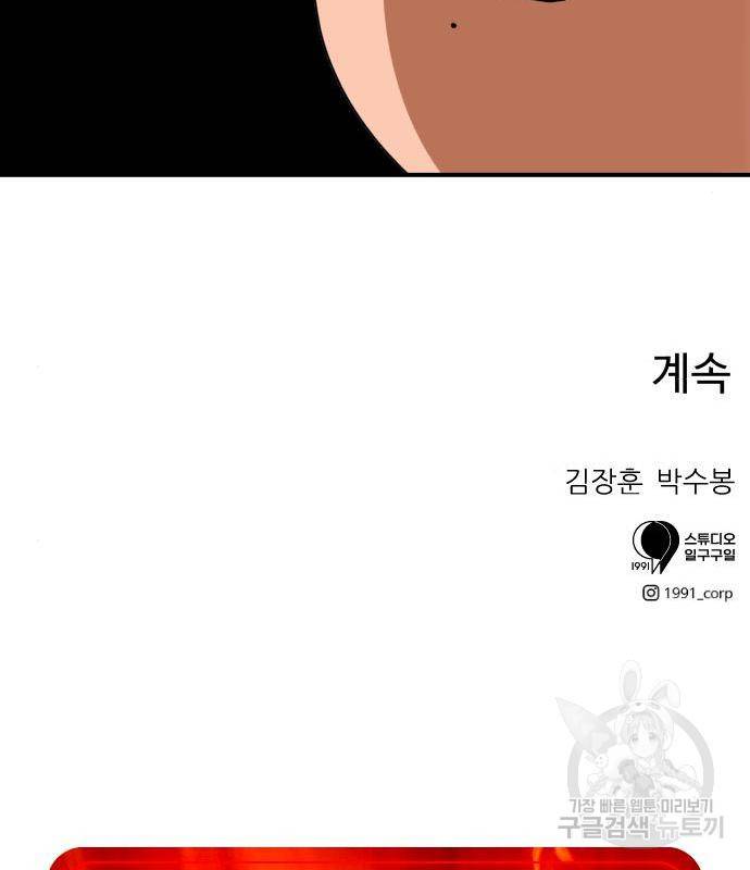 더블클릭 54화 209