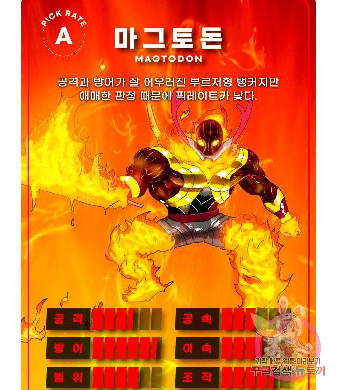 더블클릭 54화 210