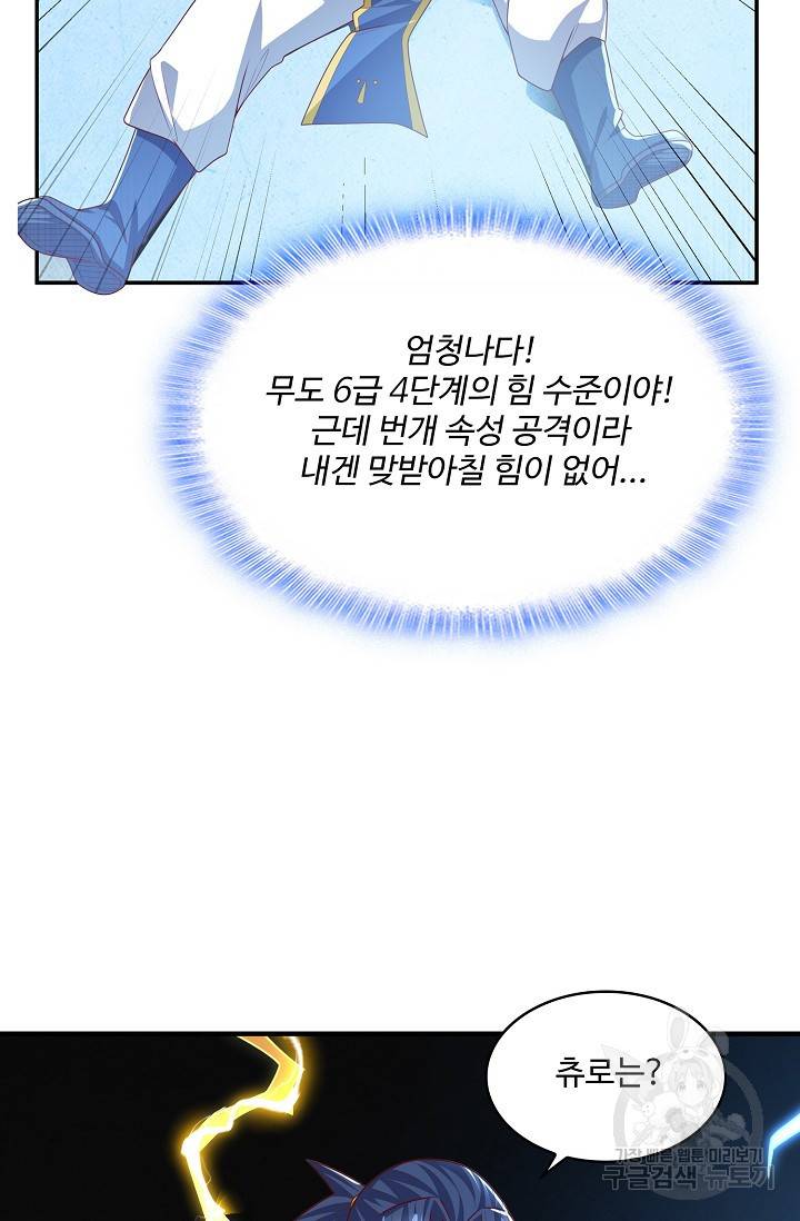 무역: 운명을 거스르다 128화 6
