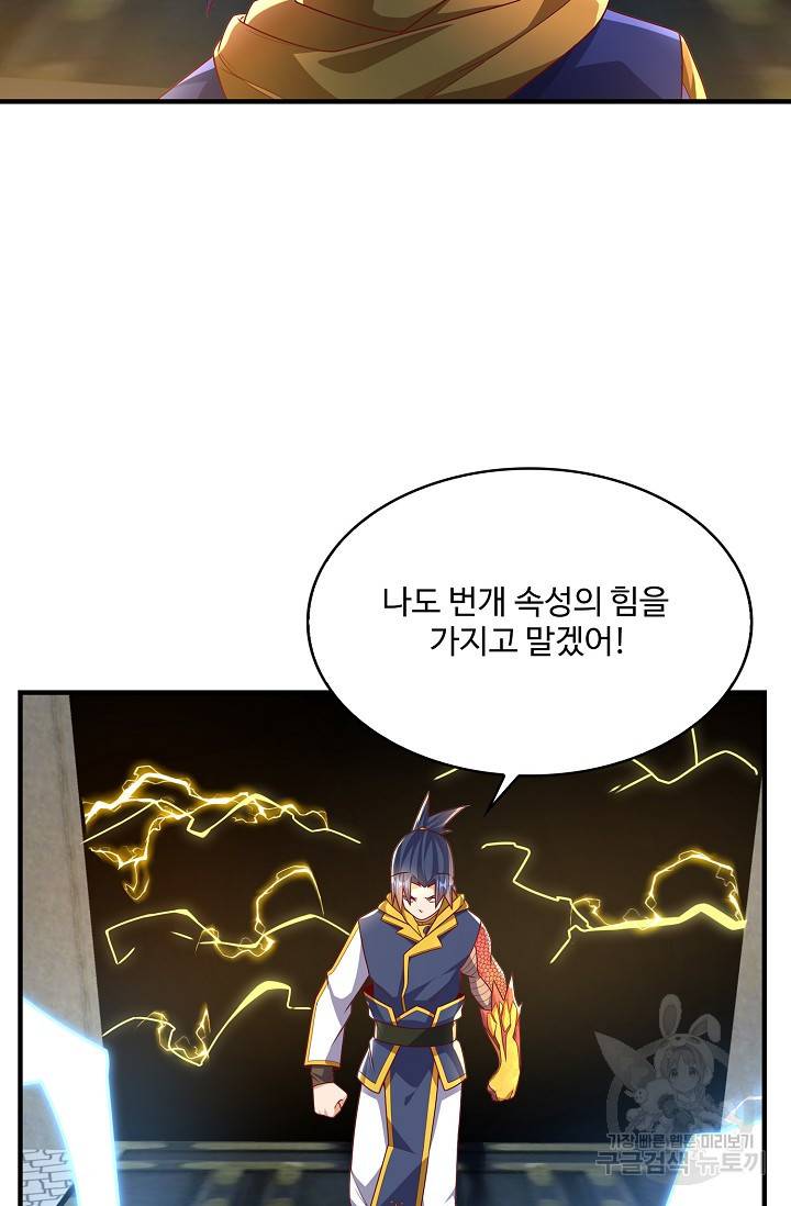 무역: 운명을 거스르다 128화 9