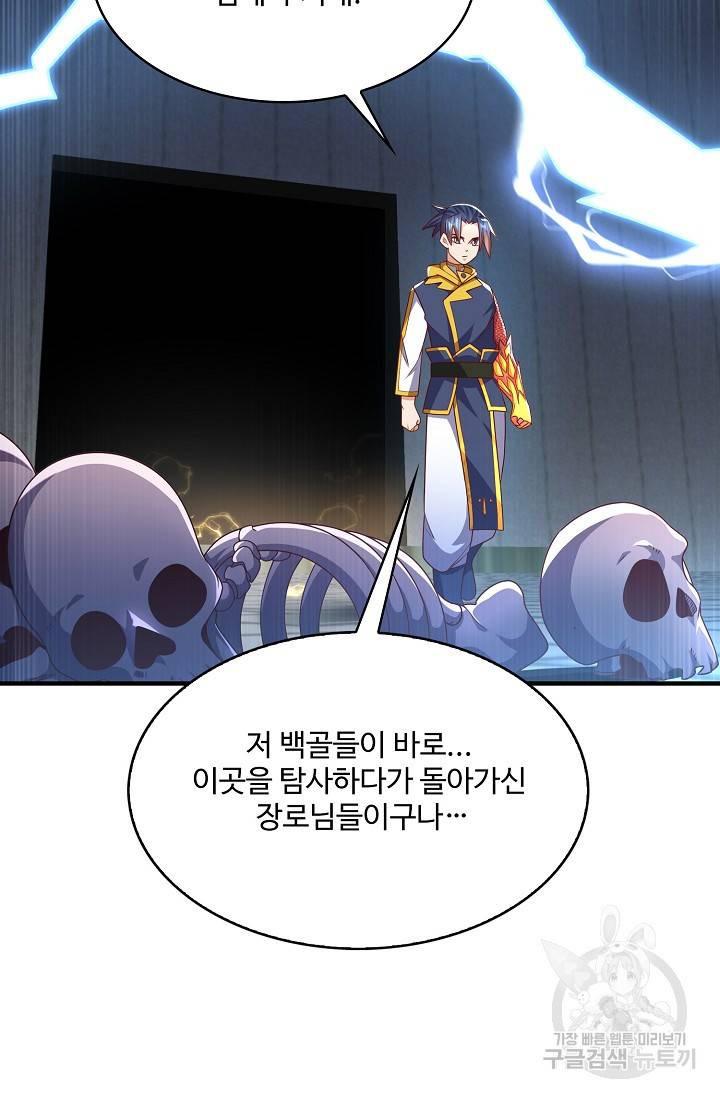 무역: 운명을 거스르다 128화 11