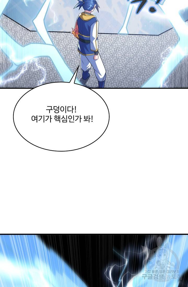 무역: 운명을 거스르다 128화 13