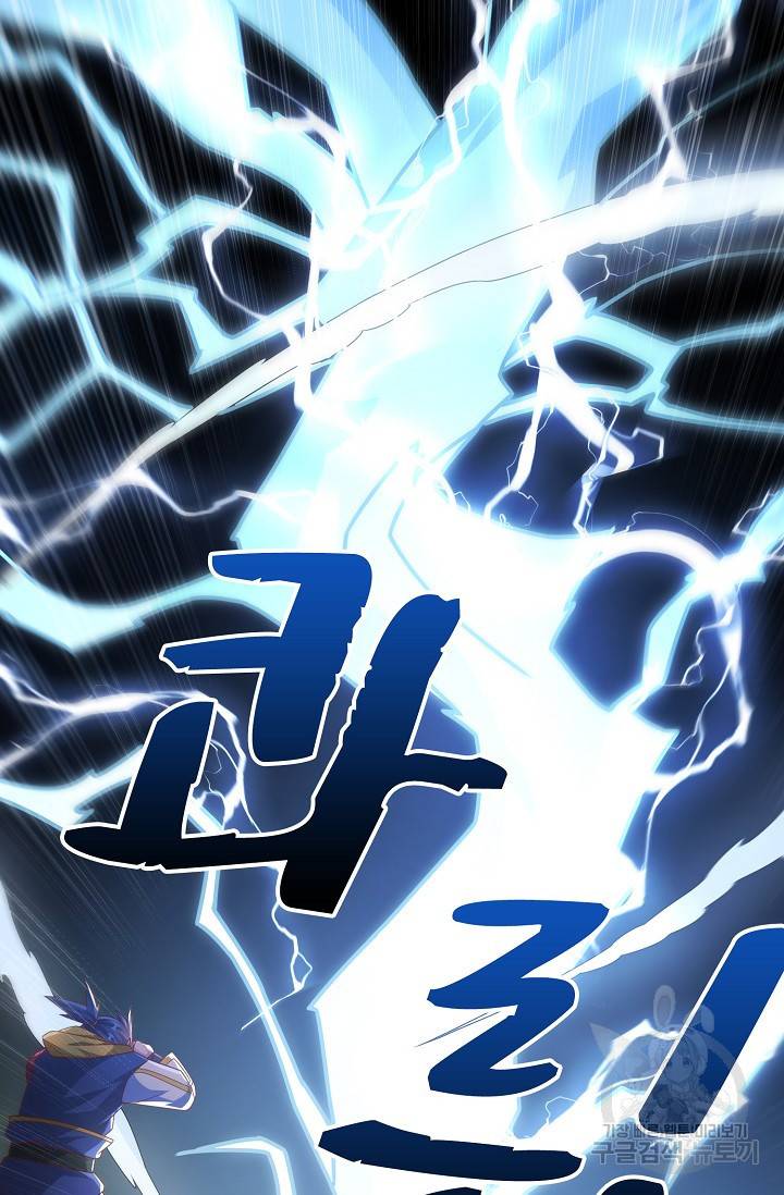 무역: 운명을 거스르다 128화 14