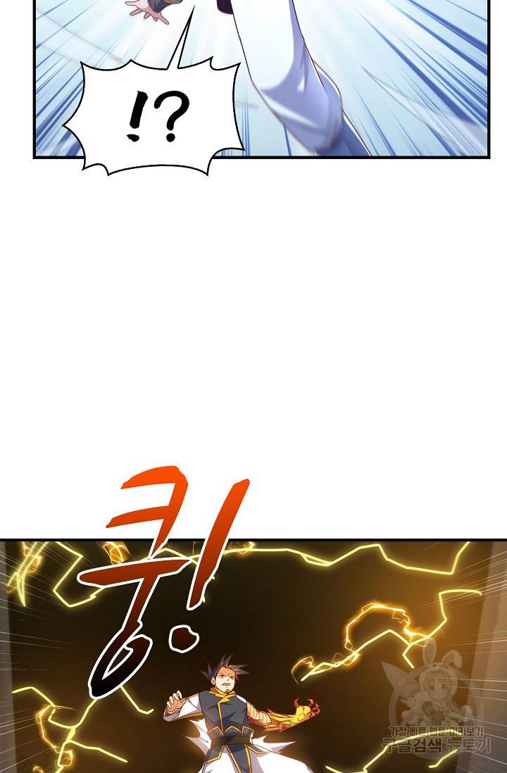 무역: 운명을 거스르다 128화 16
