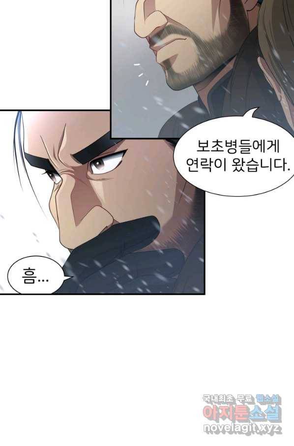 시한부 악녀가 복수하는 방법 43화 4
