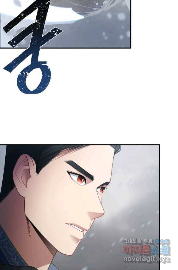 시한부 악녀가 복수하는 방법 43화 14