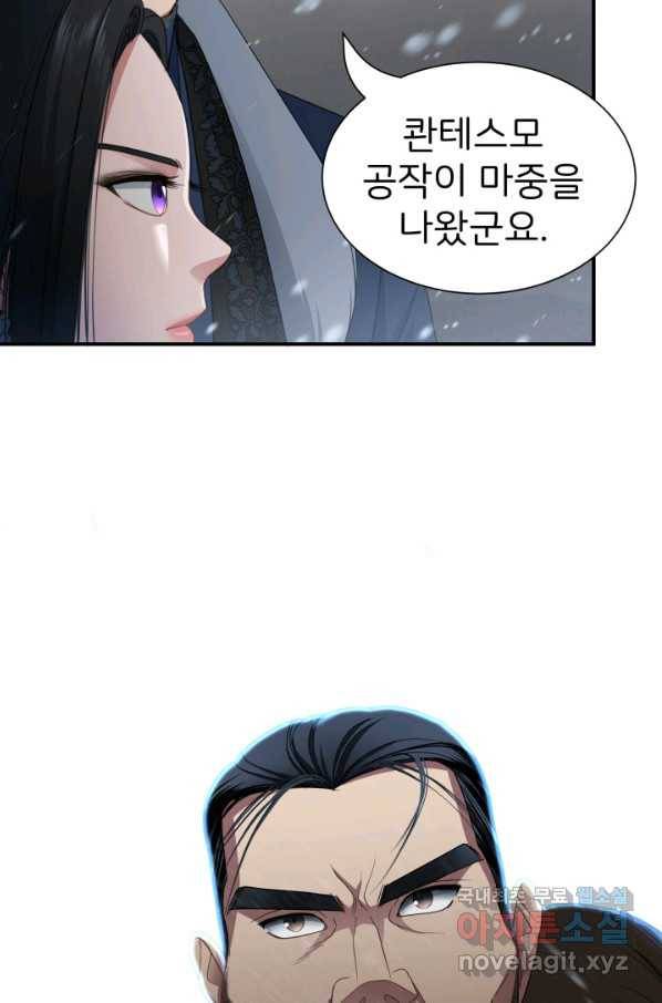 시한부 악녀가 복수하는 방법 43화 15