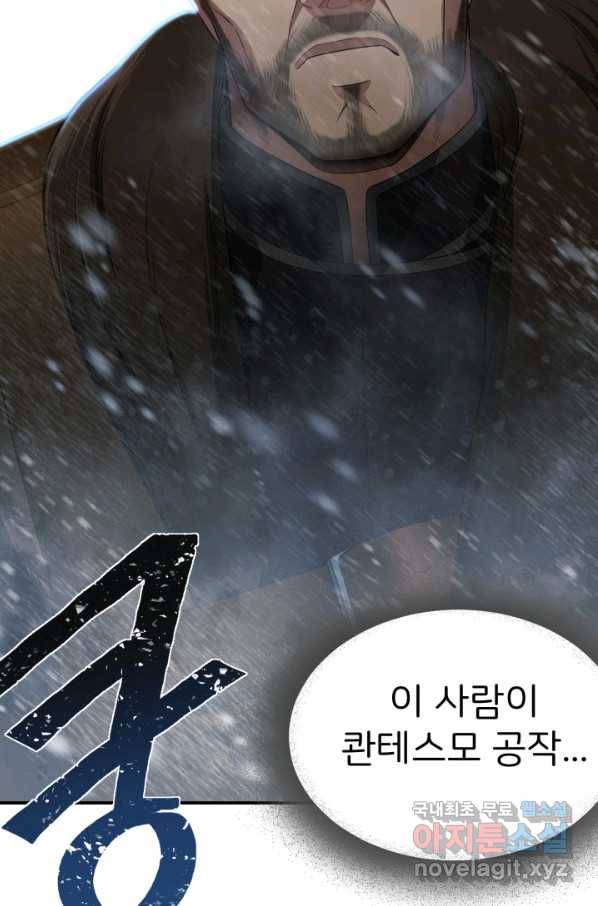 시한부 악녀가 복수하는 방법 43화 16
