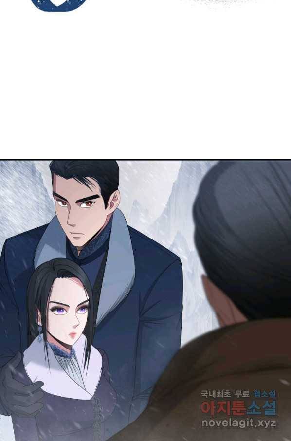 시한부 악녀가 복수하는 방법 43화 17