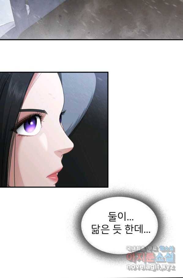 시한부 악녀가 복수하는 방법 43화 18