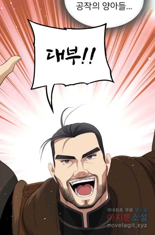 시한부 악녀가 복수하는 방법 43화 20