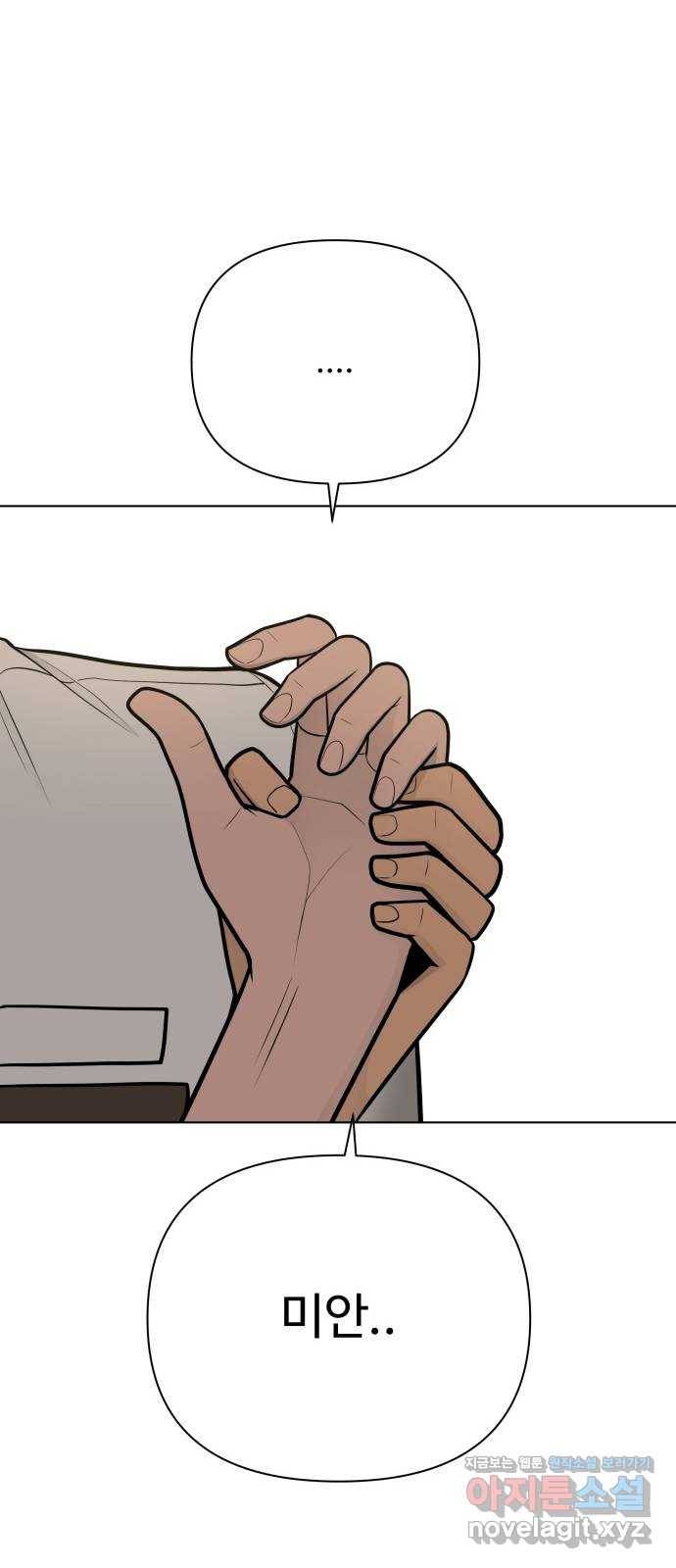 급식러너 70화_예비 전력 1