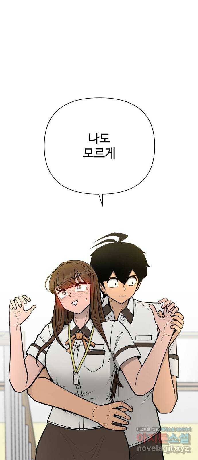 급식러너 70화_예비 전력 2