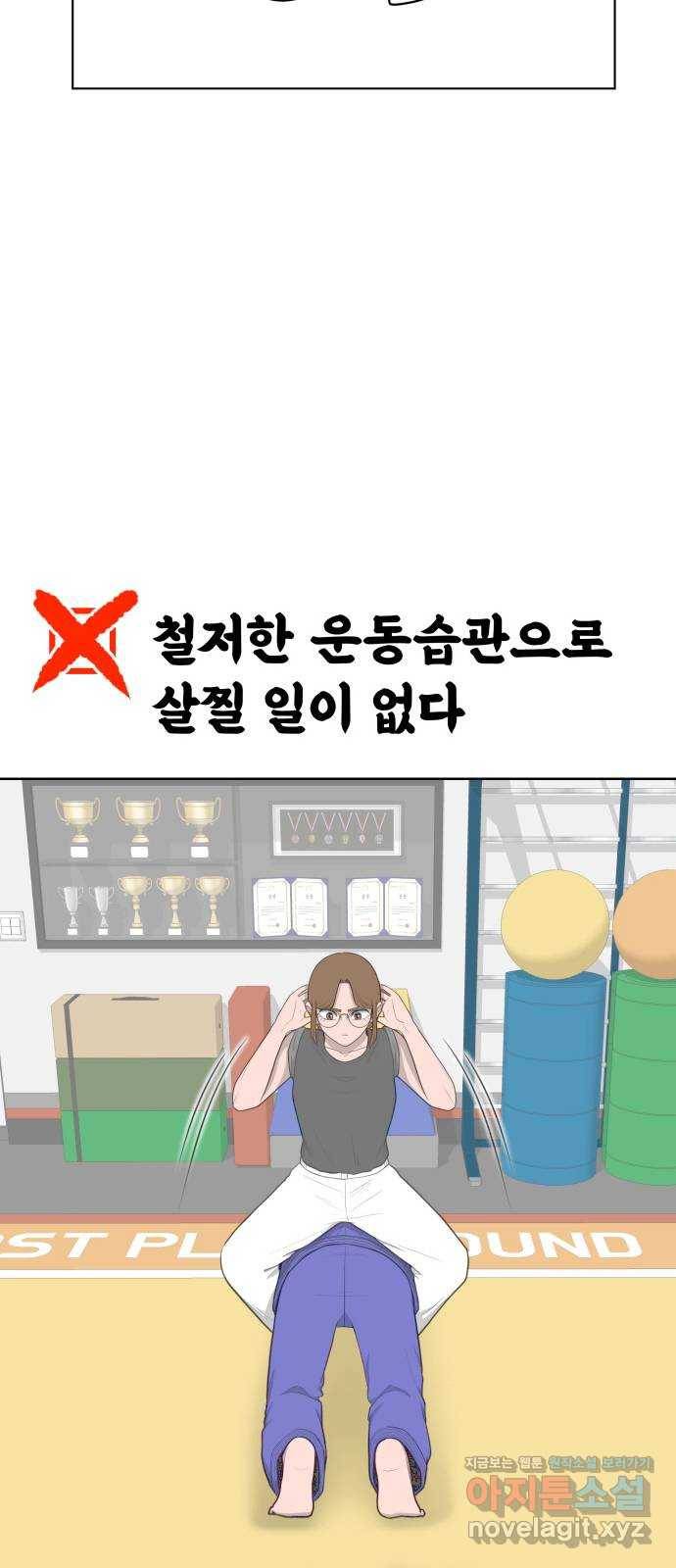 급식러너 70화_예비 전력 7