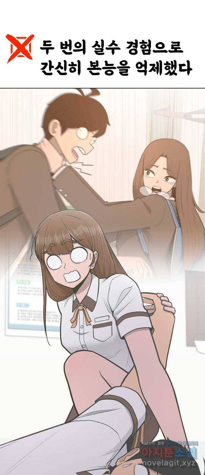 급식러너 70화_예비 전력 9