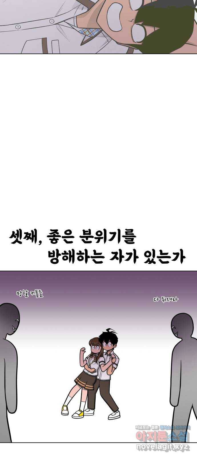 급식러너 70화_예비 전력 10