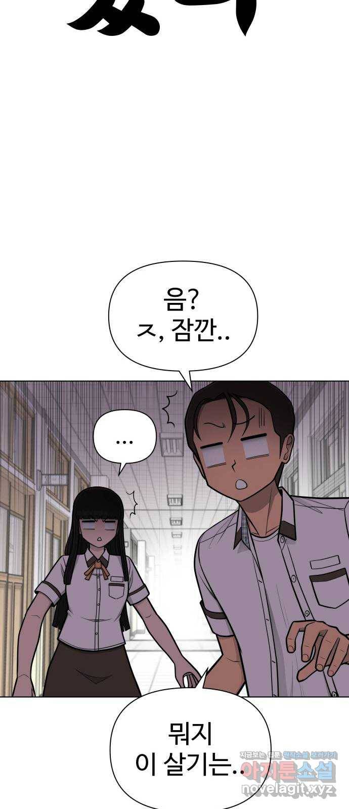 급식러너 70화_예비 전력 12