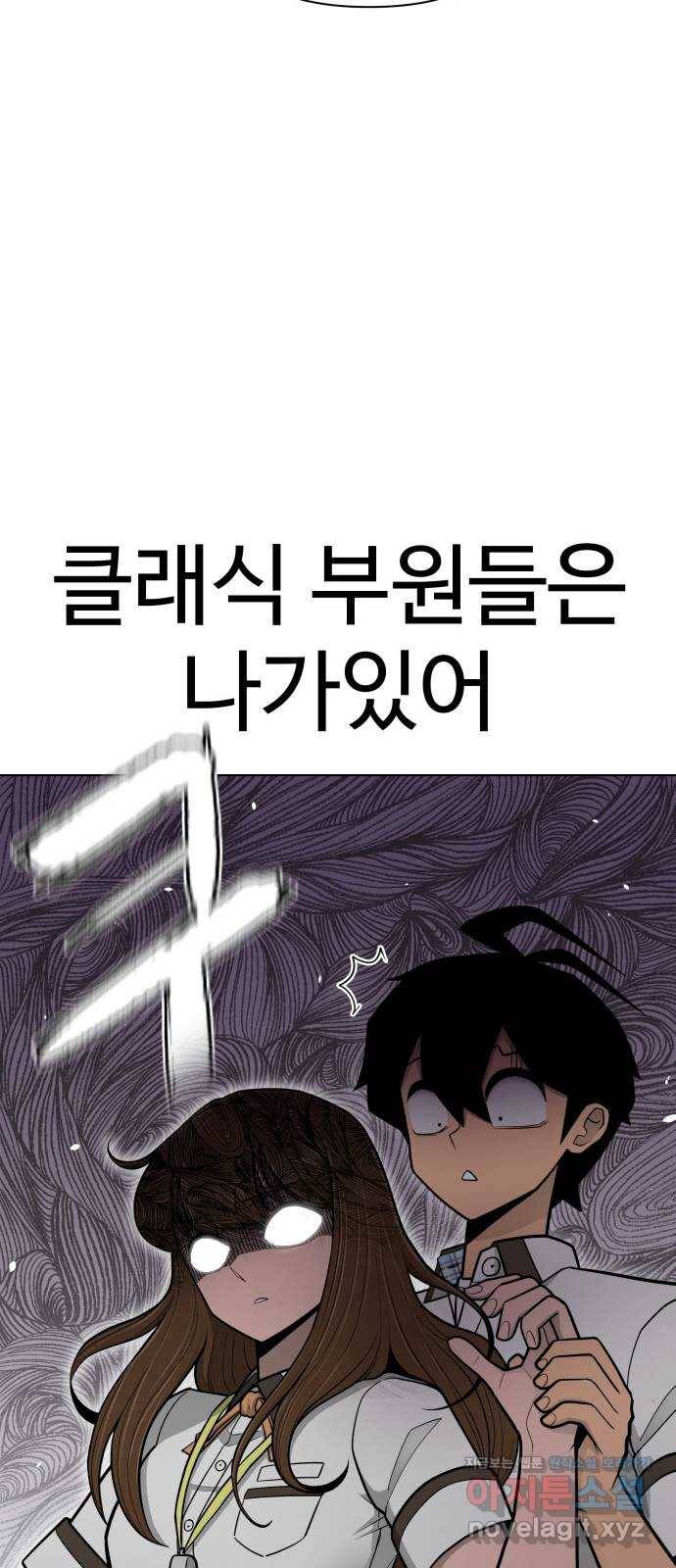 급식러너 70화_예비 전력 13