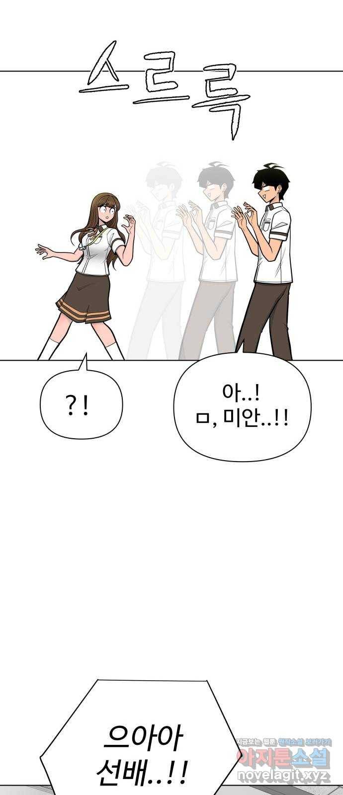 급식러너 70화_예비 전력 15