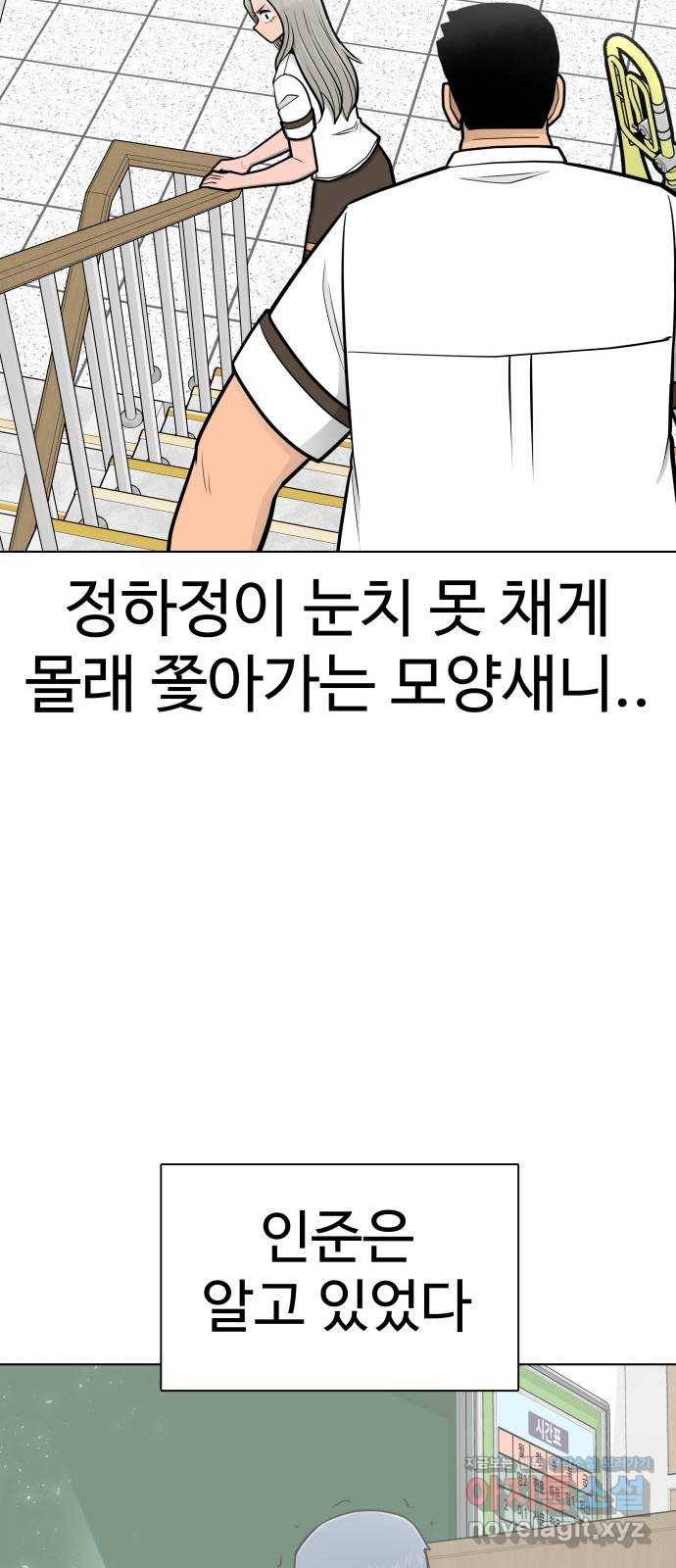 급식러너 70화_예비 전력 21