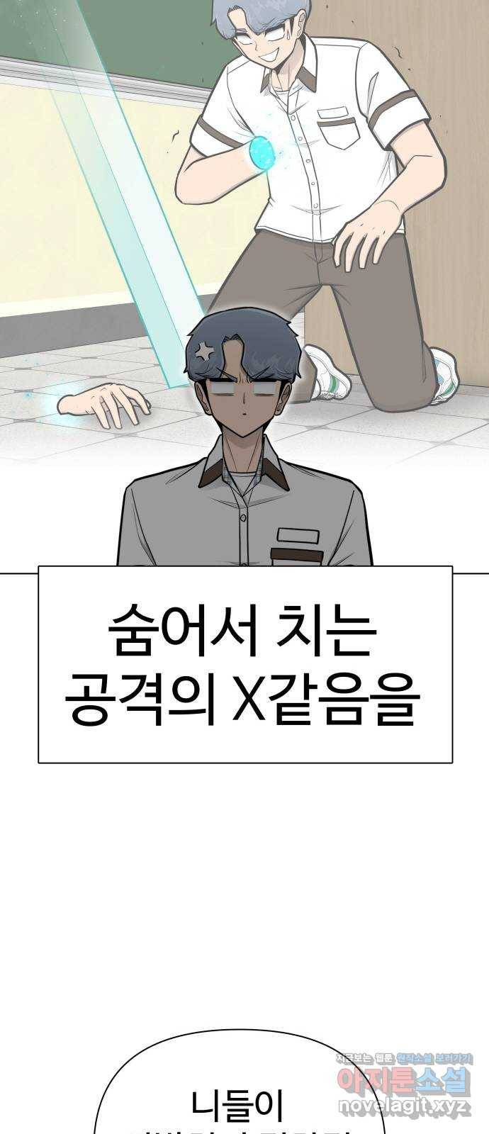 급식러너 70화_예비 전력 22