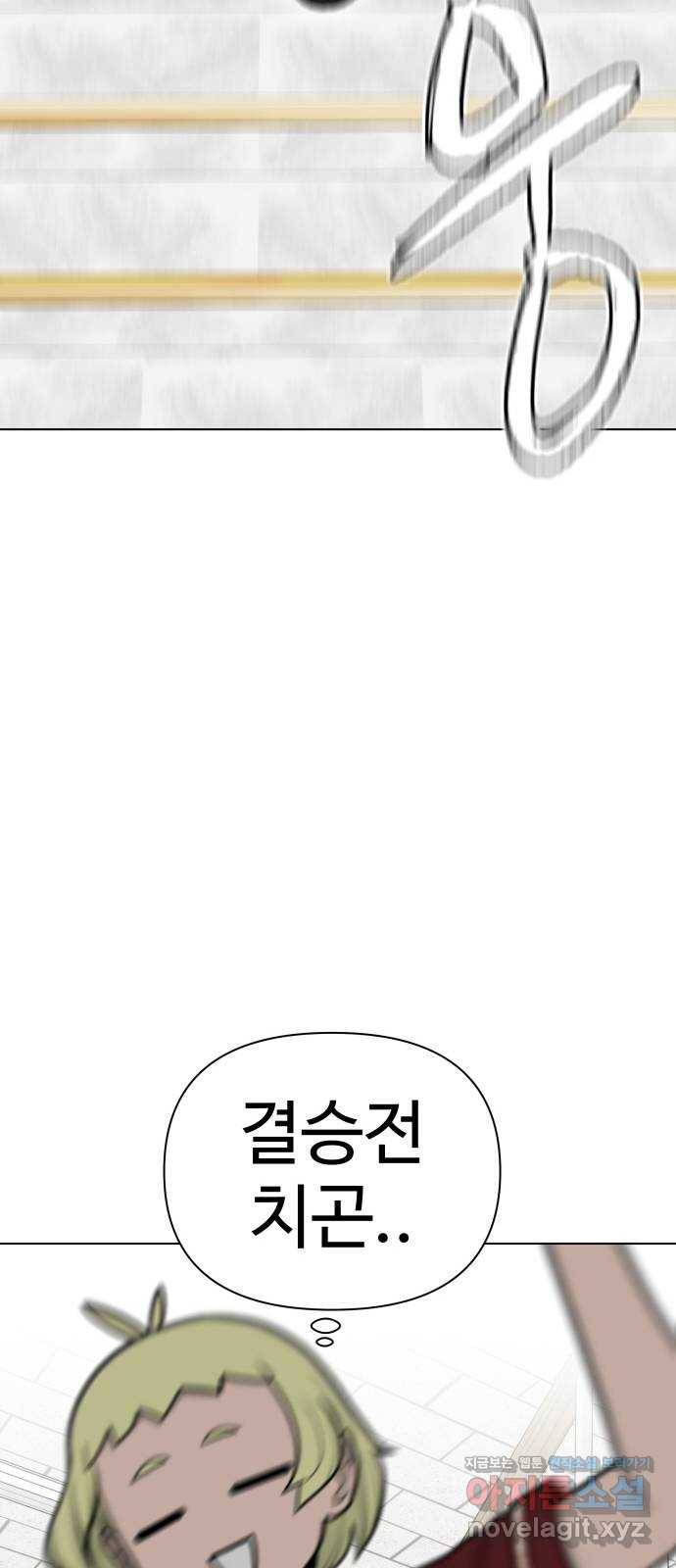 급식러너 70화_예비 전력 27