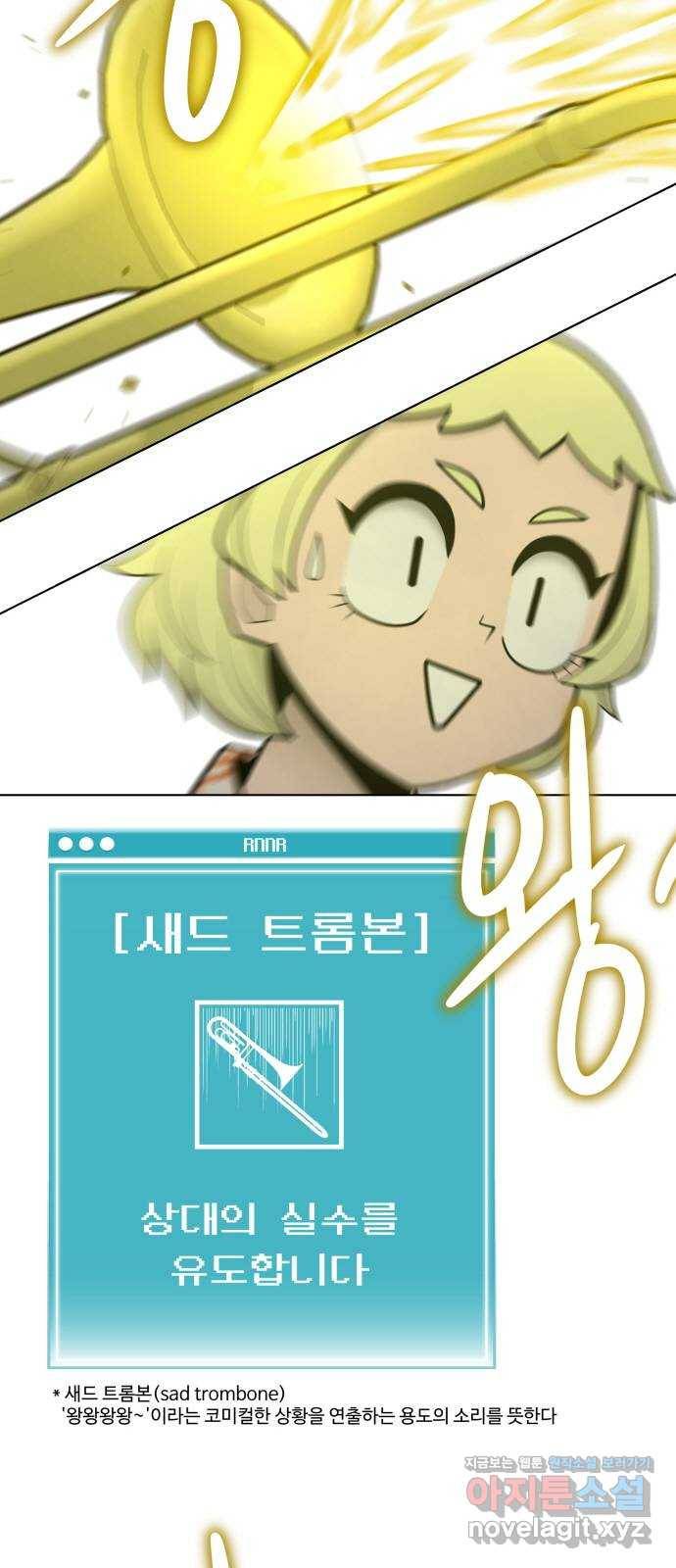 급식러너 70화_예비 전력 29